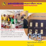 กคฐ.ได้เข้าร่วมอยู่เวรประจำร้านกาชาดกระทรวงมหาดไทย ในงานกาชาดประจำปี ๒๕๖๗ ณ สวนลุมพินี แขวงลุมพินี เขตปทุมวัน กรุงเทพมหานคร  วันอาทิตย์ที่ ๒๒ ธันวาคม ๒๕๖๗